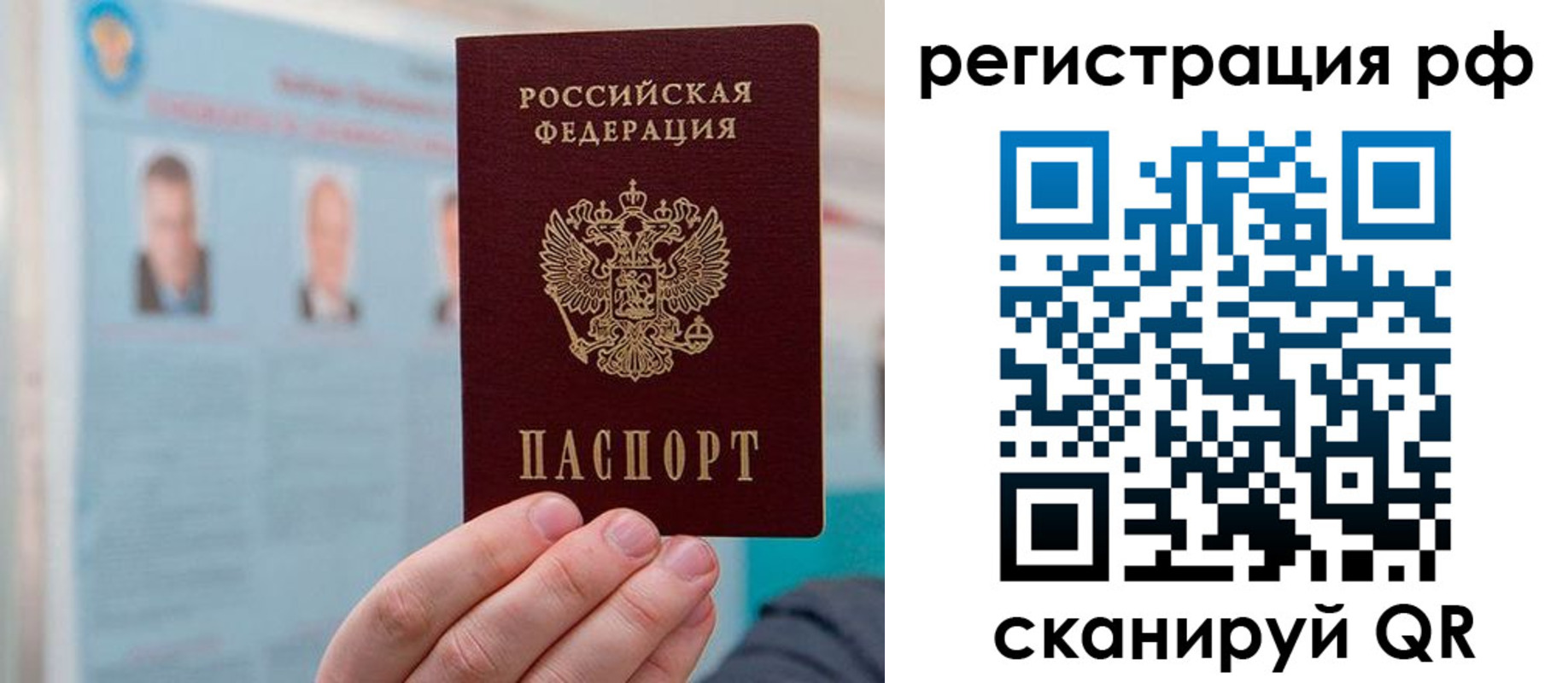 прописка для работы в Боровске