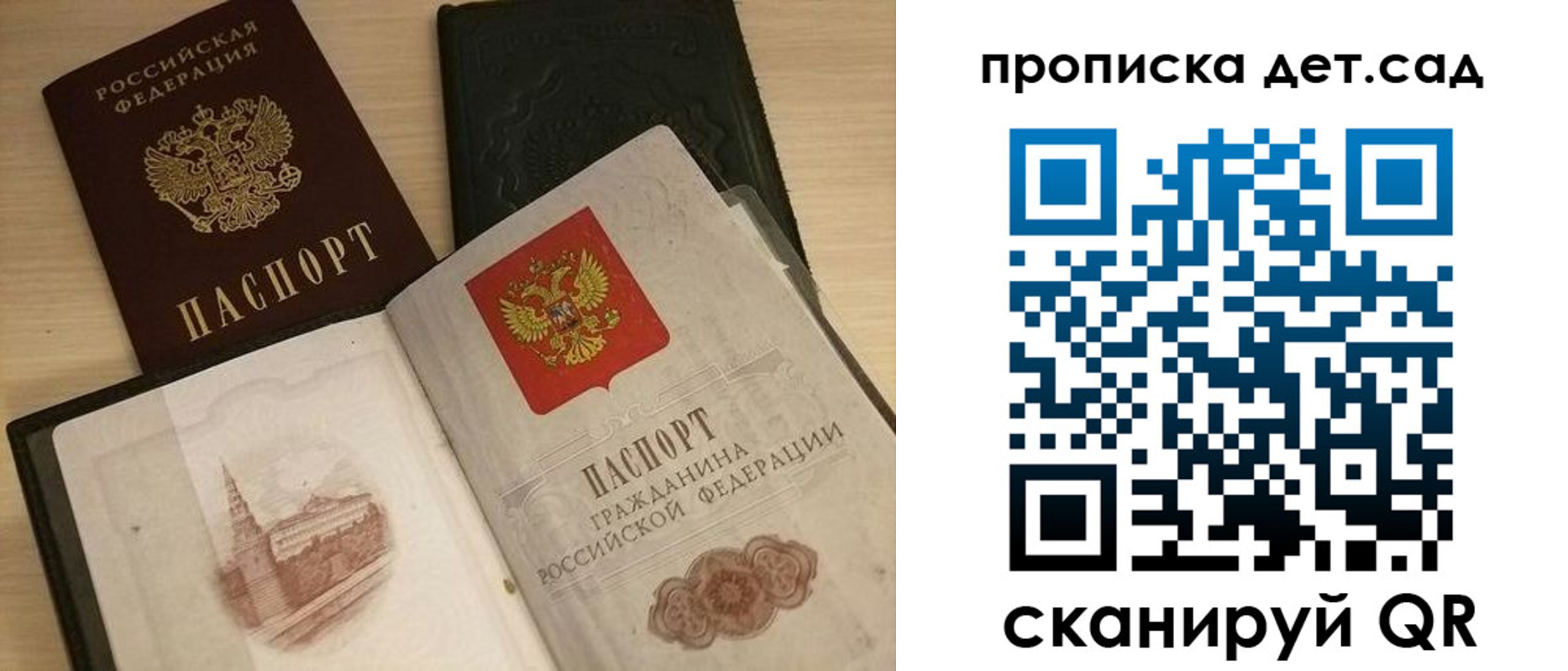временная регистрация законно в Боровске