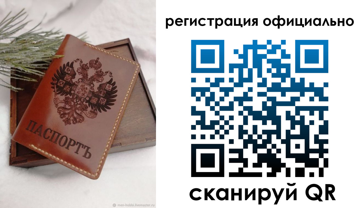 прописка для военкомата в Боровске